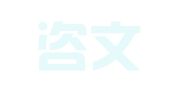 山东咨文台律师事务所