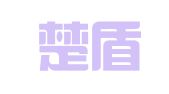 湖北楚盾律师事务所