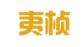 湖北夷桢律师事务所