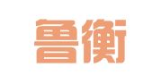 山东鲁衡（济南）律师事务所