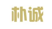 湖北朴诚勇毅律师事务所