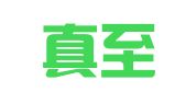 山东真至彬律师事务所