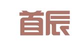 山东首辰律师事务所