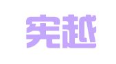 山东宪越律师事务所