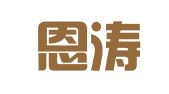 湖北恩涛律师事务所