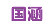 湖北国涵律师事务所
