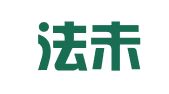 山东法未然律师事务所
