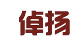 湖北倬扬律师事务所