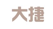 山东大捷律师事务所