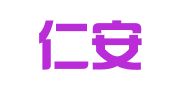 山东仁安律师事务所