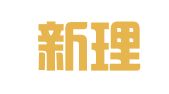 湖北新理念律师事务所