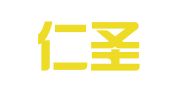 山东仁圣源律师事务所