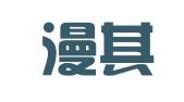湖北漫其修律师事务所