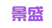 湖北景盛律师事务所
