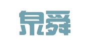 山东泉舜律师事务所