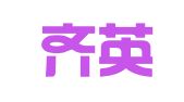 山东齐英律师事务所