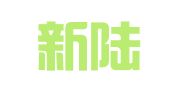 山东新陆律师事务所