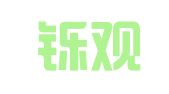 湖北铄观律师事务所