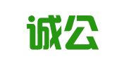 山东诚公律师事务所