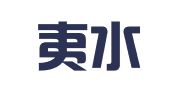 湖北夷水律师事务所