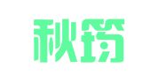 湖北秋筠律师事务所
