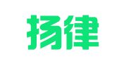 湖北扬律律师事务所