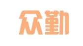 湖北众勤律师事务所