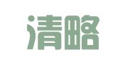 山东清略律师事务所
