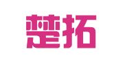湖北楚拓律师事务所