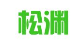 湖北松渊律师事务所