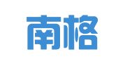 湖北南格律师事务所