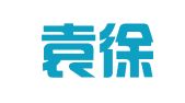 湖北袁徐殷律师事务所