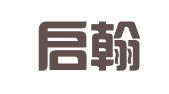 山东启翰远律师事务所