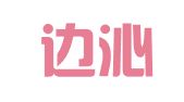 湖北边沁律师事务所