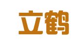 湖北立鹤律师事务所