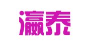 上海瀛泰（临沂）律师事务所