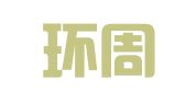 山东环周（枣庄）律师事务所