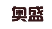 山东奥盛律师事务所