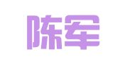 山东陈军律师事务所