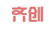 山东齐创律师事务所
