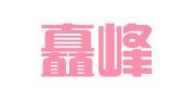 湖北矗峰律师事务所