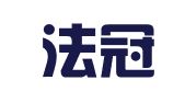 山东法冠律师事务所