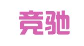 湖北竞驰律师事务所