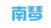 湖南南琴律师事务所