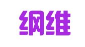 湖南纲维（衡阳）律师事务所