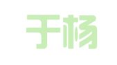 重庆于杨律师事务所