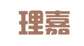海南理嘉律师事务所