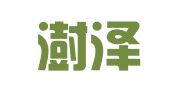 天津澍泽（海口）律师事务所