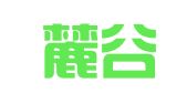 湖南麓谷律师事务所