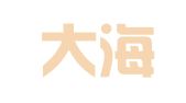 广西大海律师事务所